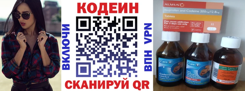 Кодеиновый сироп Lean Purple Drank дарнет шоп Шарья