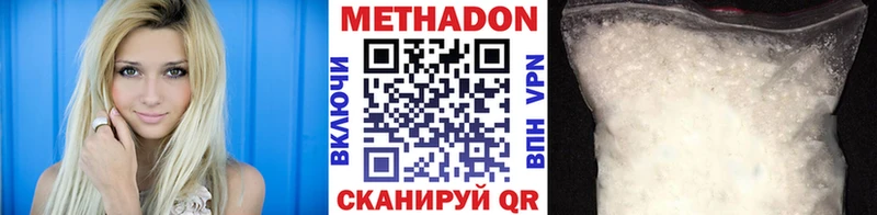 МЕТАДОН VHQ  Шарья 